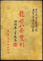 lxtbaguadoubleswordcover