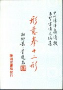 LXTXingyi12animalcover