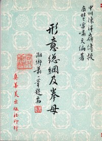 xingyicover001-1477x2048